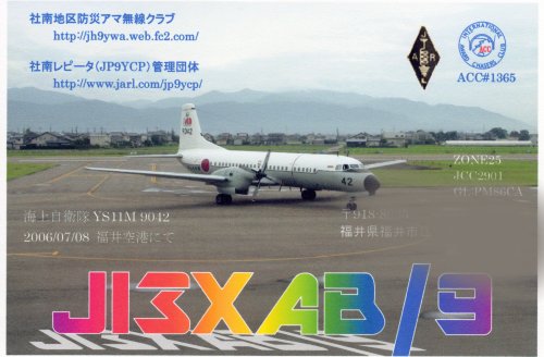 QSL2